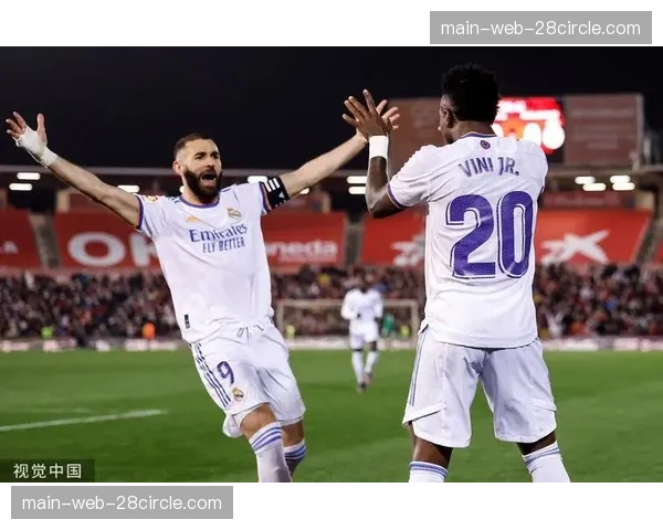 维尼修斯制造红点套餐改变走势 个人突破成为皇马反击战术发起点
